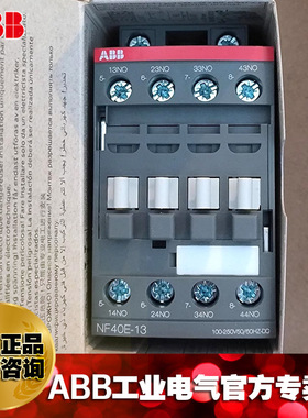 ABB接触器式中间继电器NF40E-13*100-250V AC/DC/1SBH137001R1340