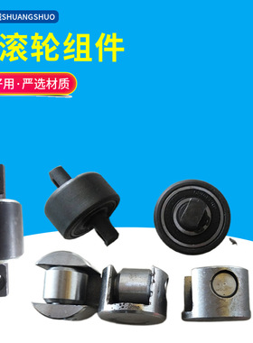 叉车配件C2-3门架侧滚轮 杭叉合力2-3T门架侧向小滚轮30N滚轮组件