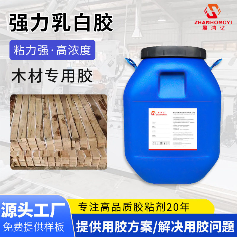 定制白乳胶 家具木工专用环保胶优质水性高粘度拼板胶速干白乳胶