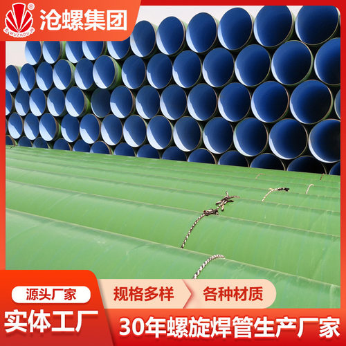苏州地下管网改造工程用Q235B螺旋钢管规格813*8GB/T3091焊接管