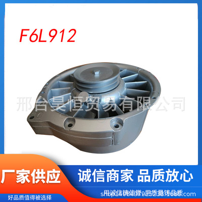 道依茨F6L912鼓风机总成冷却风扇 02235459  2236497  02236497