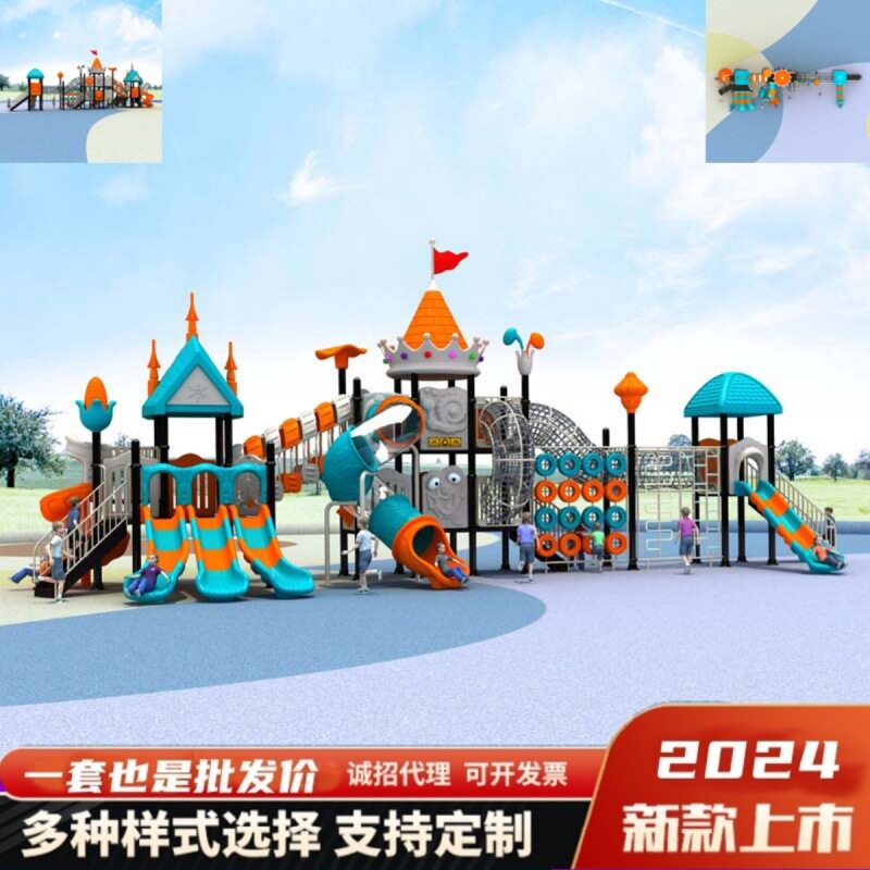 幼儿园大型户外组合工程塑料滑滑梯室外儿童小区公园游乐设备爬滑