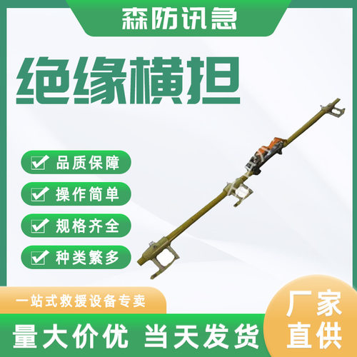 高压复合横担抗断裂绝缘支线横担带式全绝缘横担电力施工横担
