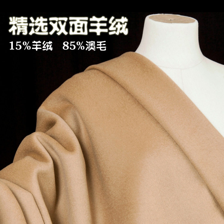 定制 10山羊绒 20 山羊绒 30山羊绒 50山羊绒 100山羊绒 双面呢