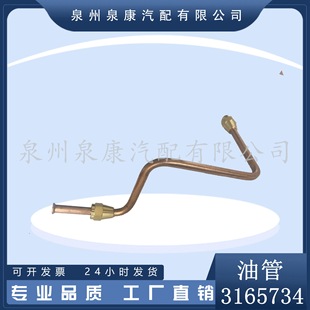 NT855回油管 K38 厂家直销 3165734燃油供油输油管K19