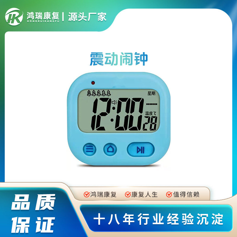 震动闹钟 三组闹铃,工作日分开设定 听力障碍用户及老人专用 轻