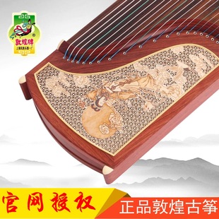 配筝架 694RR 敦煌古筝 佛云中山嫦娥奔月签名筝