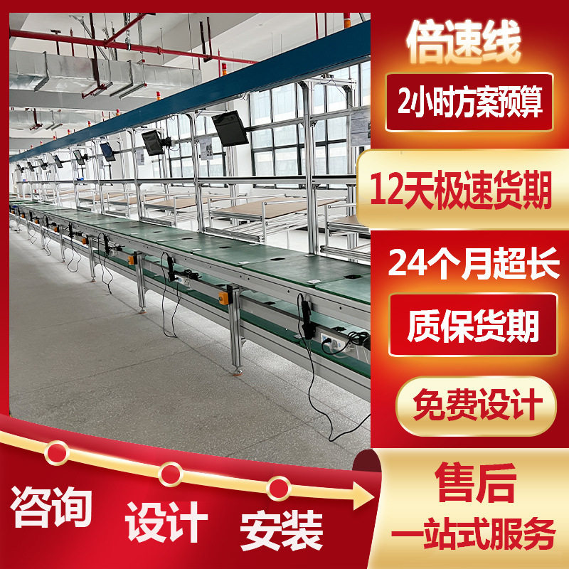 郑州倍速链输送线 净化器装配组装线 中频按摩仪回流生产线自动化