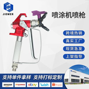 瓦格纳泰坦喷油漆乳胶漆涂料无气喷涂机配件喷枪喷漆机喷漆枪批发