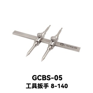 DHC GCBS系列工具扳手 大恒光电 GCBS-05,8-140