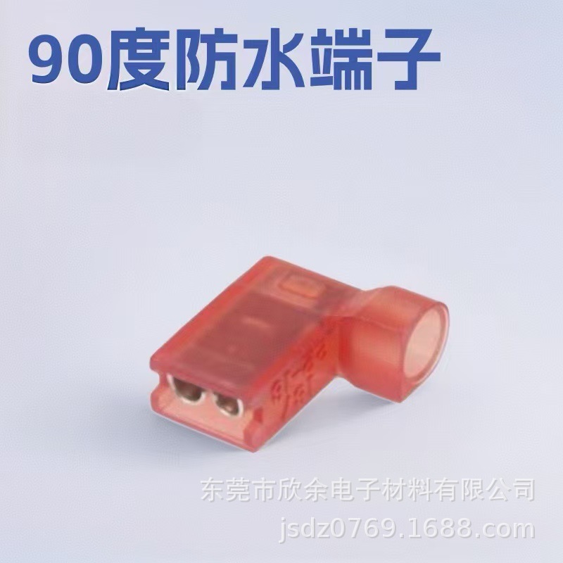 供应187旗型端子4.8插簧L防水端子90度接线端子连接器