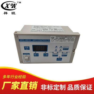 供应自动手动光电纠偏仪 纠边控制系统自动化光电纠偏器EPC-KD12