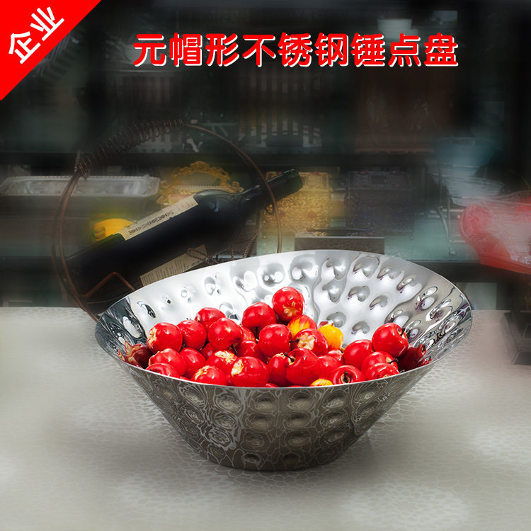 元帽形不锈钢锤点水果盘 多用途酒店KTV自助餐不锈钢锥印小吃盘