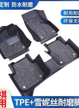 适用广汽传祺TPE汽车脚垫GS4plus埃安aions/V/Y魅580炫630GS358垫