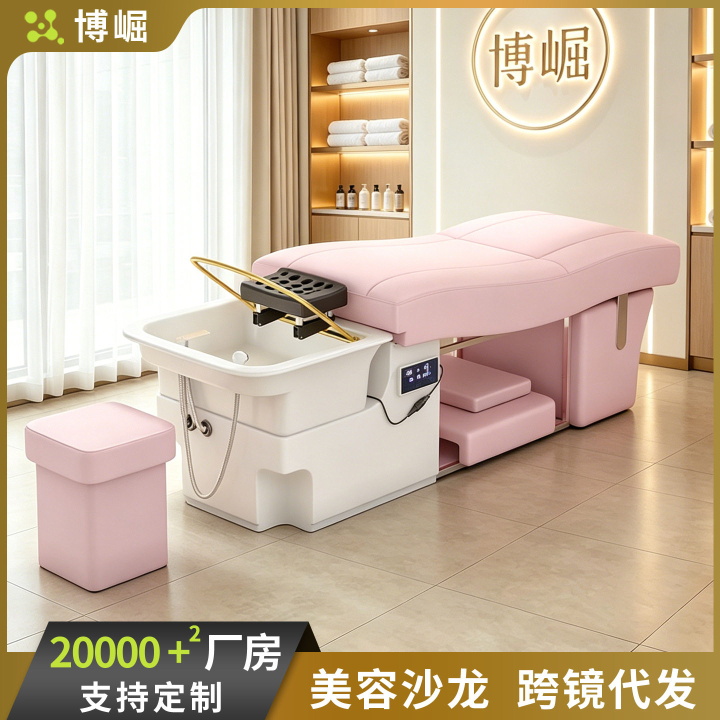博崛泰式洗头床美容院专用智能恒温水循环熏蒸按摩采耳头疗洗头床