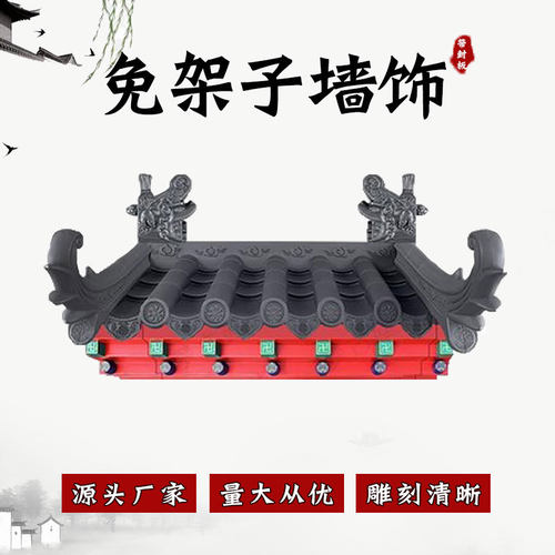 彩绘特大免架子瓦仿古屋檐瓦门窗遮雨棚树脂立体带封板瓦立体仿真