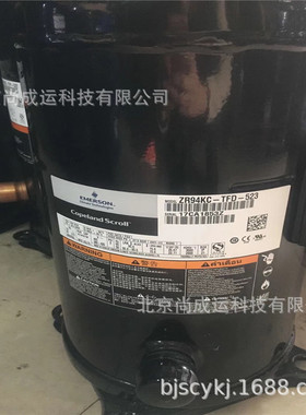 8匹谷轮压缩机 ZR94KC-TFD-522   ZR94KCE-TFD-522空调制冷压缩机