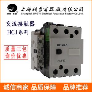 供应上海精益黑猫牌交流接触器HC1-22-12-110低压接触器