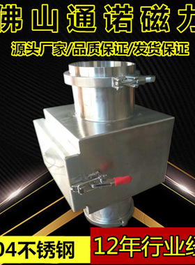 振动筛带卡箍管道式抽屉式粉料除铁器 10000GS