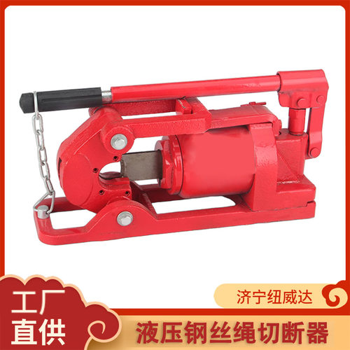 QY48钢丝绳切断器 整体式钢丝绳切断机 液压断线器
