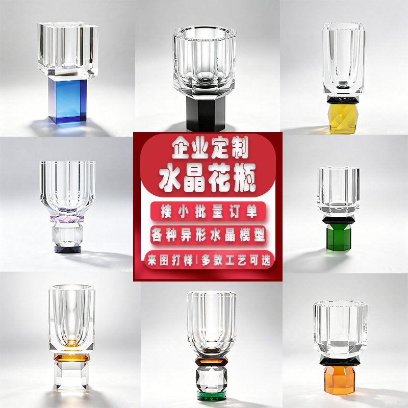 水晶花瓶撞色堆叠插花摆件立体切割蜡烛台设计师款样板间桌面装饰