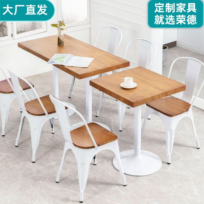 网红餐椅美式LOFT实木咖啡厅餐桌椅组合白色甜品店桌椅西餐厅椅子