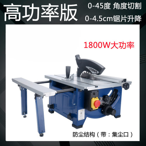8寸家用小型台锯220V裁板开料