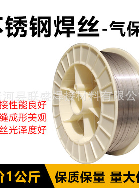 ER304不锈钢焊丝ER308焊丝ER309L ER347 ER316L气保不锈钢焊丝310