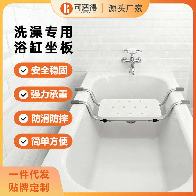 铝合金防滑伸缩浴缸坐椅置物架