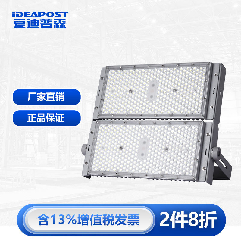 爱迪普森 MZ-T088 led投光灯户外射灯泛光灯球场灯广场高杆灯