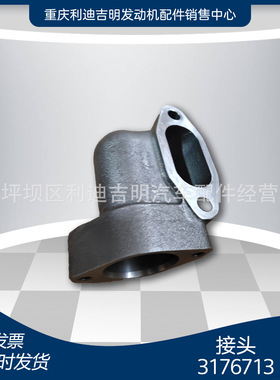 k19 k38发电机组配件 Nt855 发动机零件 接头3176713