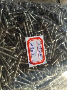 头介脚自攻 元 圆头平尾攻 25电镀环保镍十字盘头铣尾自攻钉