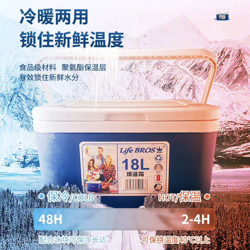 严选18L保温箱商用摆摊夜市冷藏箱 露营野餐钓鱼手提便携式冰块桶