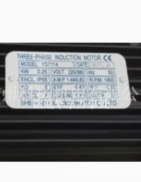 SHENZHOU LIMA MOTOR电机YS7114 THREE-PHASE INDUCTION MOTOR