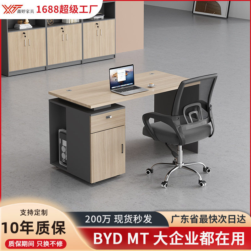 佛山鑫婷办公家具办公室板式职员办公桌椅员工位单人办公桌电脑桌