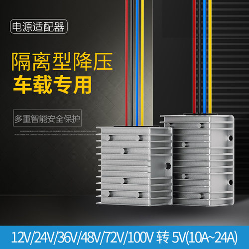 DC-DC隔离降压转换器12-100V