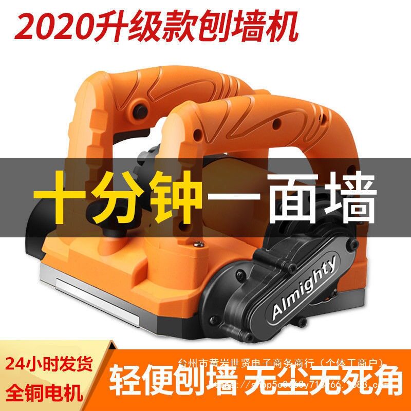 电动铲墙机全自动刨墙机铲墙皮铲腻子神器刨灰机无死角老墙翻新