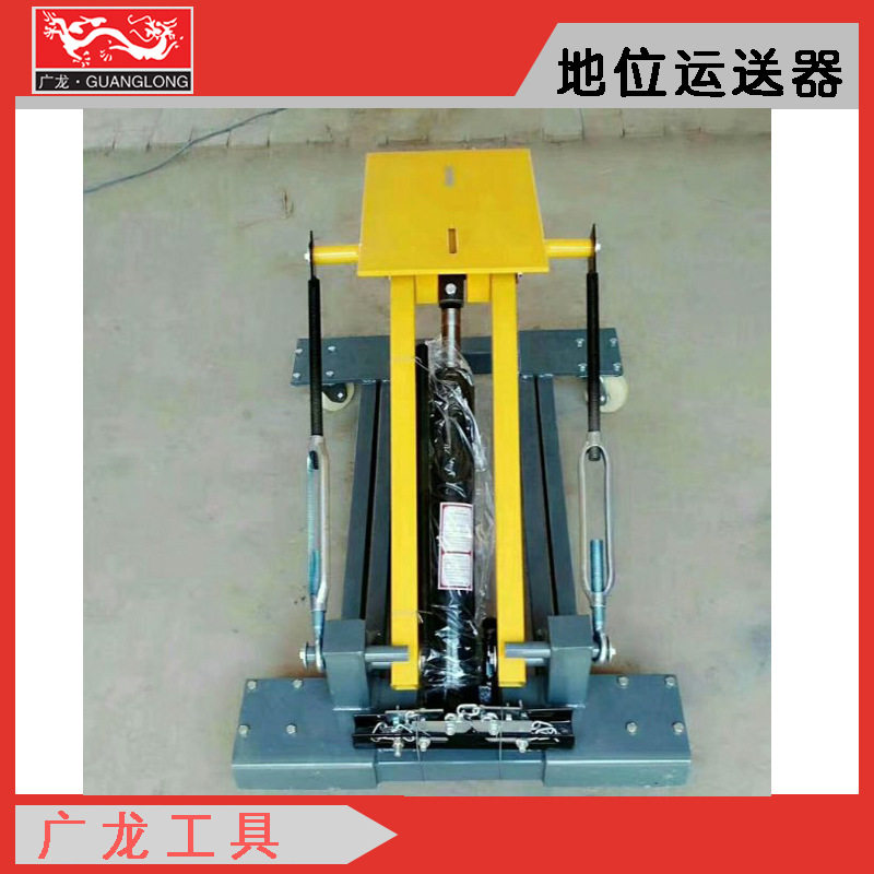 厂家供应液压 低位运送器 变速箱托架 大车波箱顶 卧式千斤顶