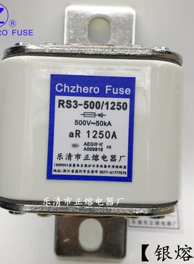 快速熔断器RS3-500V/1200A1250A1350A1500A正熔直销