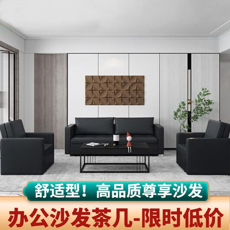 简约现代办公沙发茶几组合公司会客接待室黑色三人位单人沙发茶几