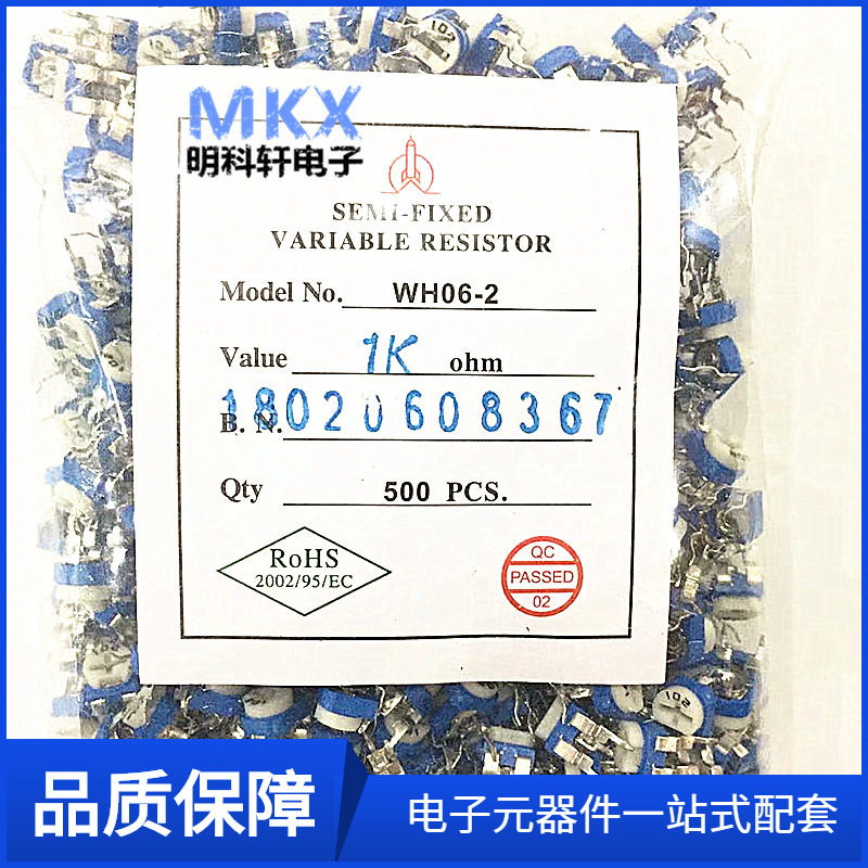 可调电位器 RM-065 1K 102  卧式 蓝白精密可调电阻500/包