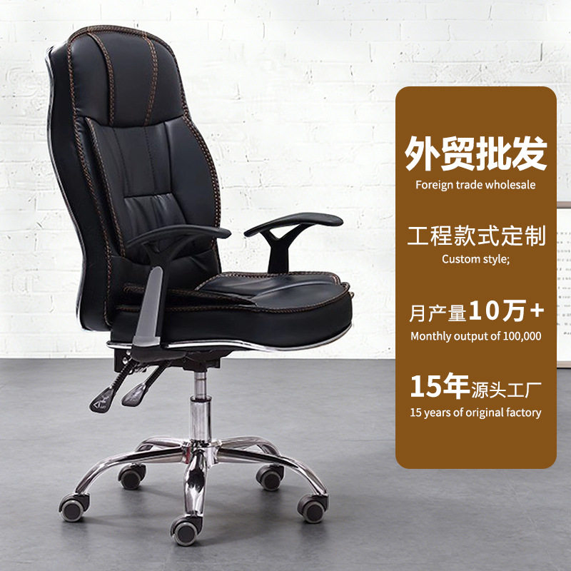 旺晒升降旋转可躺办公椅