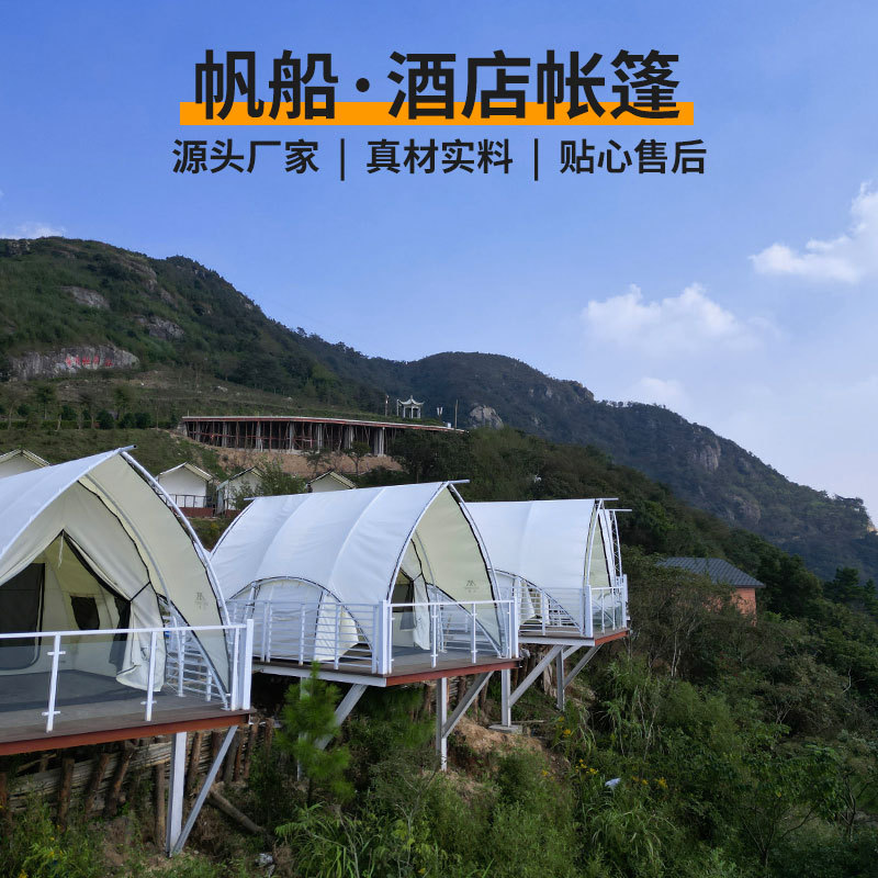 [严选]户外酒店营地帐篷民宿露营帆船帐抗风防雨沙滩海边住宿篷房