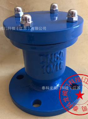 P41X吸气圆筒式单口快速法兰 自动排气阀 QB1型P1 DN100 厂家直销