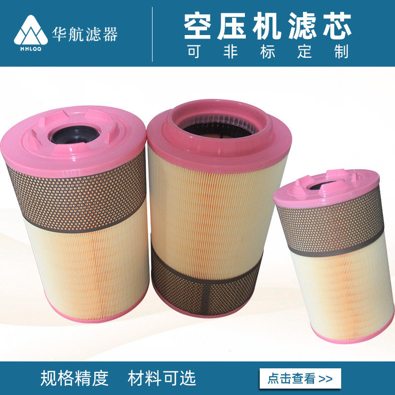 供应H88290002-337/338滤纸折叠PU端盖空气滤清器空压机空滤