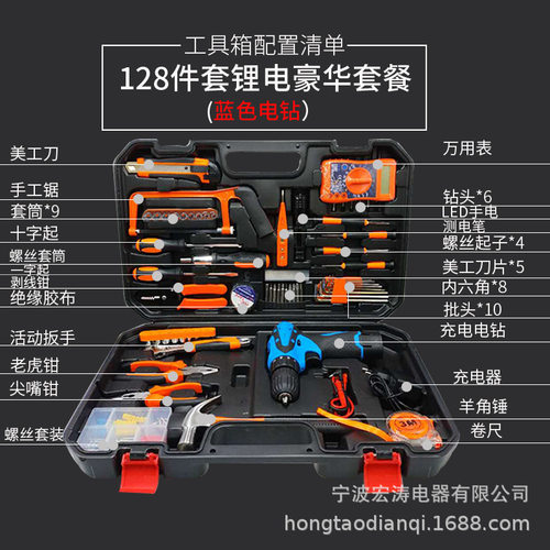五金工具组套128件套家用手动木工电动修理家电维修礼品