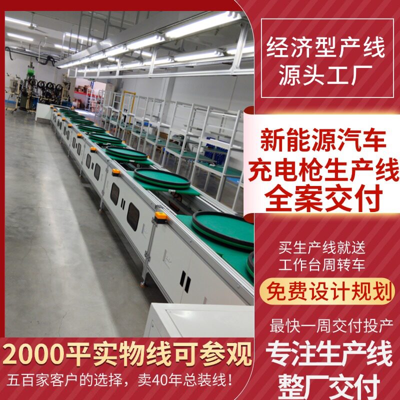 广东源头工厂新能源汽车充电枪生产线家用便携式充电枪自动组装线