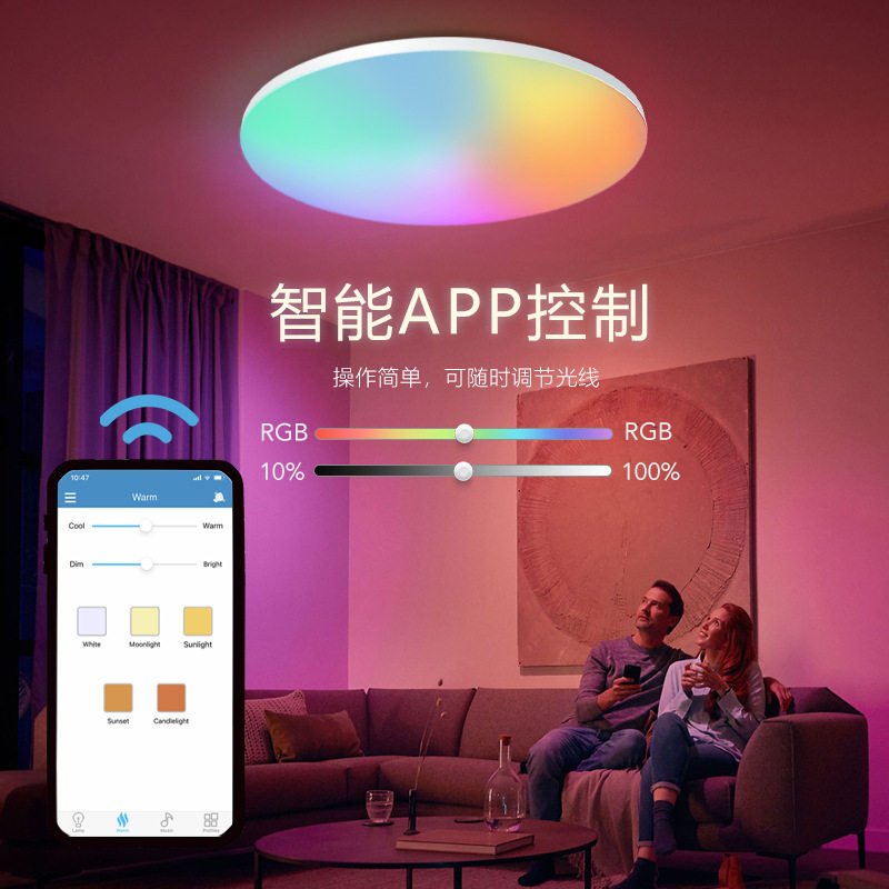 LED智能吸顶灯简约现代超薄卧室客厅大灯54W蓝牙APP免开关跑马灯