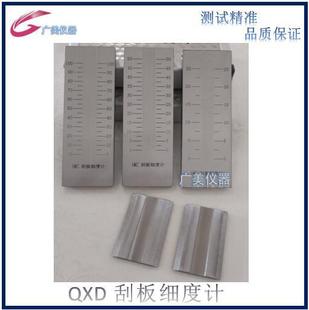 100 150UM 粒度仪 厂家供应 涂料油漆细度仪 刮板细度计0