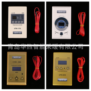 UTH170电热膜温控器电暖炕温控开关汗蒸房温控器电热炕调温开关